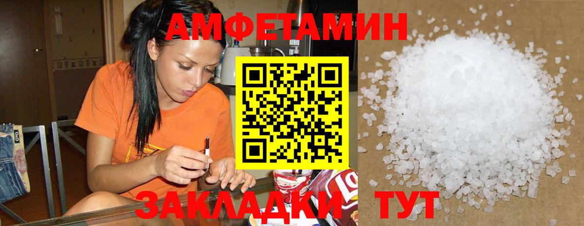 АМФЕТАМИН Розовый Среднеуральск