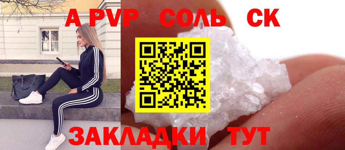 A PVP VHQ  A PVP мука  Вход с VPN  Альфа ПВП  Alfa_PVP СК КРИС  Среднеуральск 