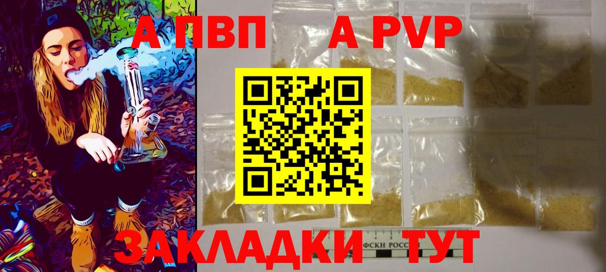 A-PVP кристаллы Среднеуральск