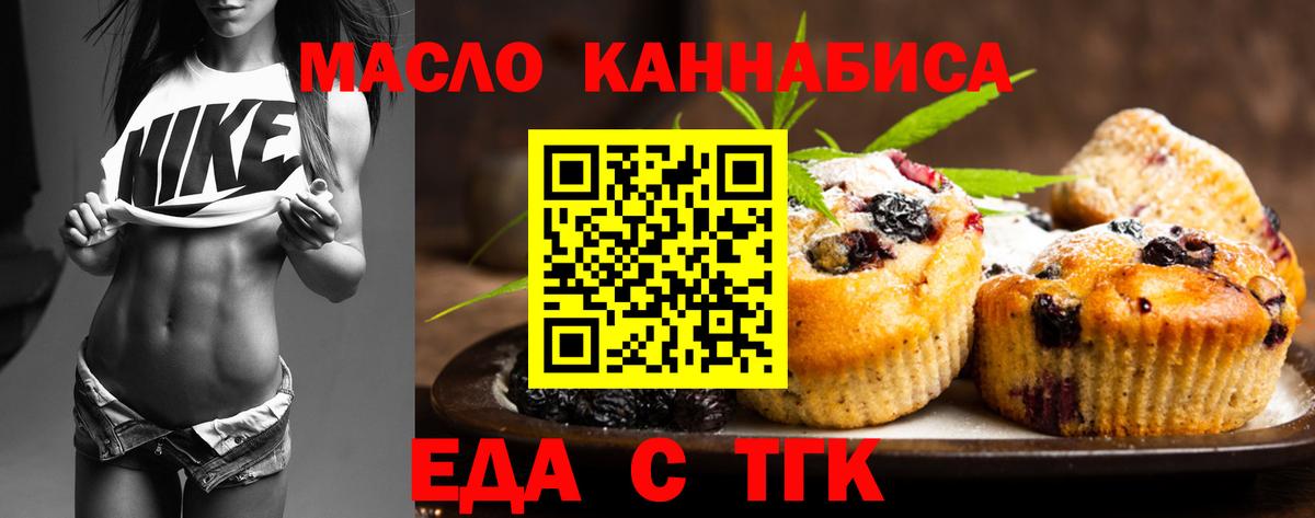 Еда ТГК марихуана  Вход с VPN  Среднеуральск 