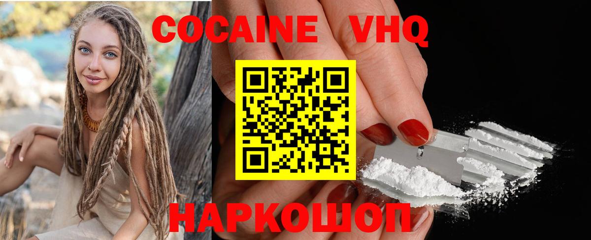 Кокаин Fish Scale  Кокаин Перу  Вход с VPN  Среднеуральск 