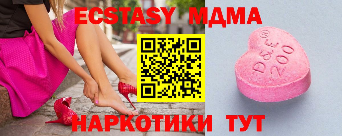 наркота  ЭКСТАЗИ TESLA  Вход с VPN  Среднеуральск  ЭКСТАЗИ Punisher 