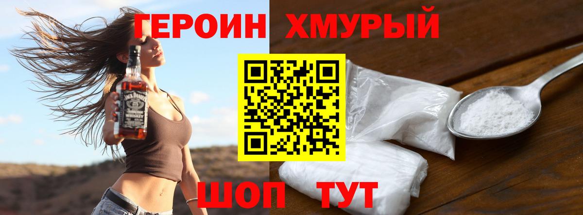 ГЕРОИН Афган  Героин  Среднеуральск  Вход с VPN 