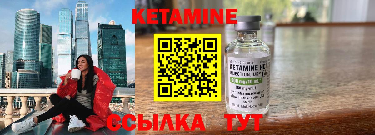 КЕТАМИН ketamine Среднеуральск