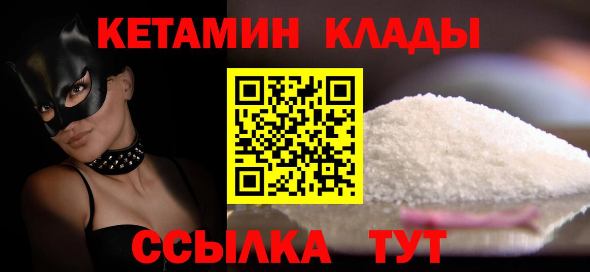 Среднеуральск  Кетамин VHQ  Вход с VPN  Кетамин ketamine 