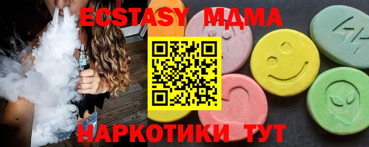 MDMA молли  Вход с VPN  Среднеуральск  МДМА кристаллы 