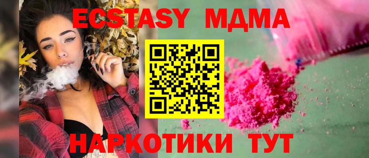 MDMA crystal Среднеуральск
