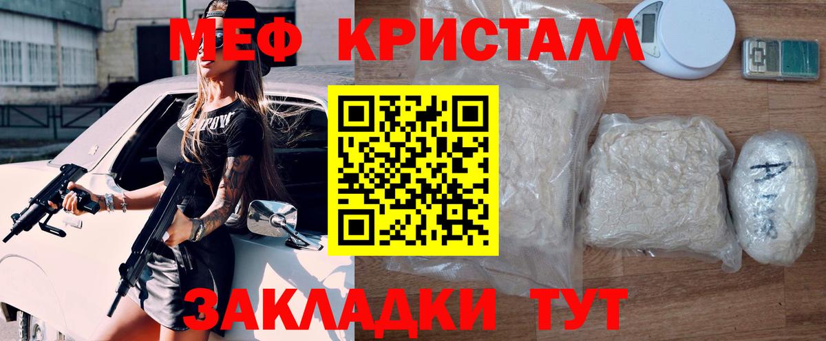 Меф кристаллы Среднеуральск