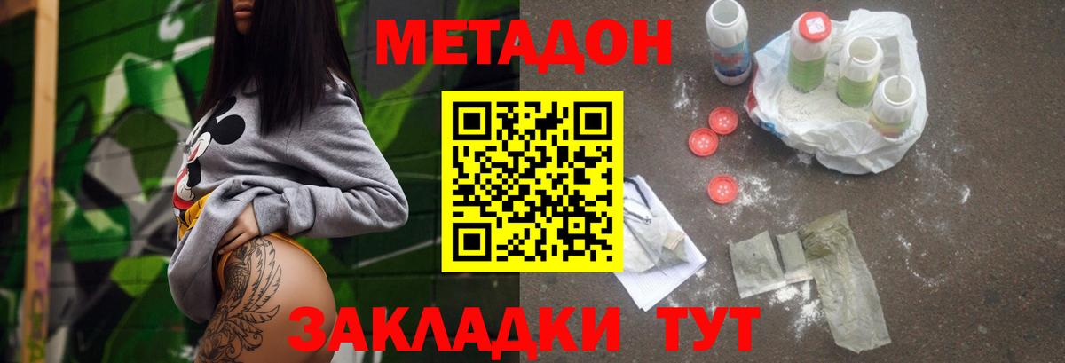 блэк спрут маркетплейс  Вход с VPN  Среднеуральск  МЕТАДОН мёд  МЕТАДОН мёд 