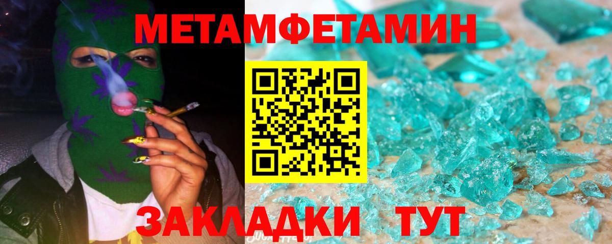 МЕТАМФЕТАМИН Methamphetamine  Метамфетамин  Среднеуральск  Вход с VPN 