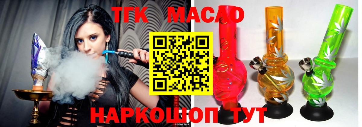 ТГК THC oil  хочу наркоту  Среднеуральск  ТГК жижа  Вход с VPN 